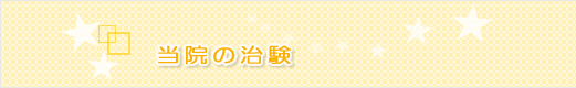 ブライダルコースの紹介