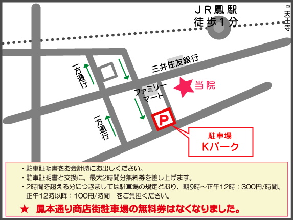 アクセス 美容皮膚科 皮膚科 形成外科 大阪府堺市 皮ふ科 眼科 くめクリニック