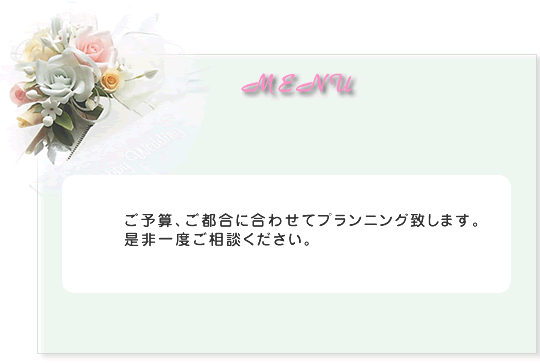 ブライダルコース 3ヵ月コース