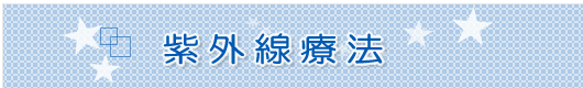 男性脱毛症 フィナステリド プロペシア